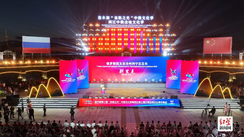 崍江風情，跨越千里的味蕾盛宴——邛崍特色產品與文化用品驚艷同江中俄邊境文化季