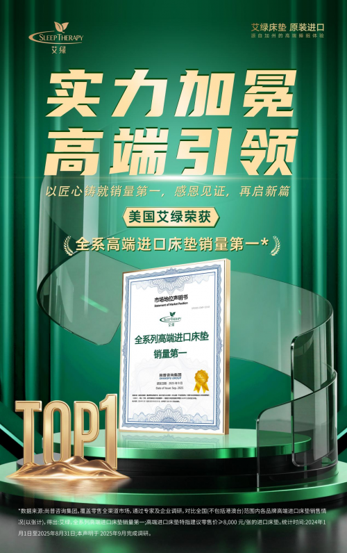 環(huán)球時(shí)報(bào)探訪(fǎng)運(yùn)時(shí)通超級(jí)工廠(chǎng) 華東基地打造1200米工業(yè)4.0智能產(chǎn)線(xiàn)，引領(lǐng)床墊智造與健康睡眠新生態(tài)